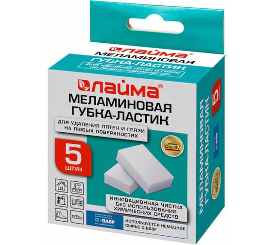 Губка-ластик LAIMA МЕЛАМИНОВАЯ для удаления пятен, КОМПЛЕКТ 5 шт., колорбокс, 606891