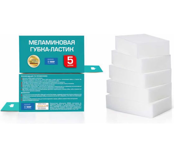 Губка-ластик LAIMA МЕЛАМИНОВАЯ для удаления пятен, КОМПЛЕКТ 5 шт., колорбокс, 606891