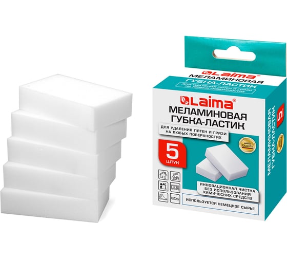 Губка-ластик LAIMA МЕЛАМИНОВАЯ для удаления пятен, КОМПЛЕКТ 5 шт., колорбокс, 606891
