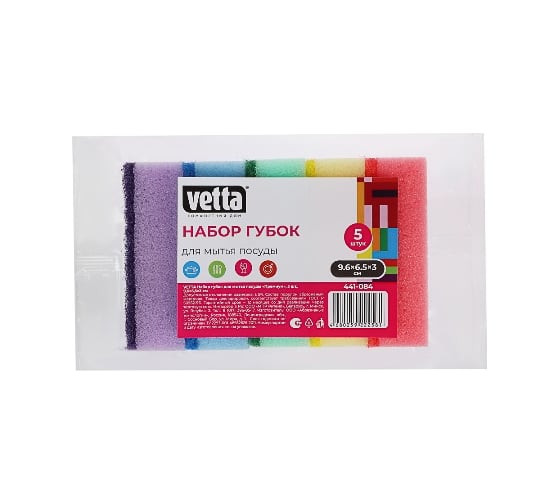 Набор губок для мытья посуды VETTA Премиум 5 шт, 9,6x6,5x3 см 441-084