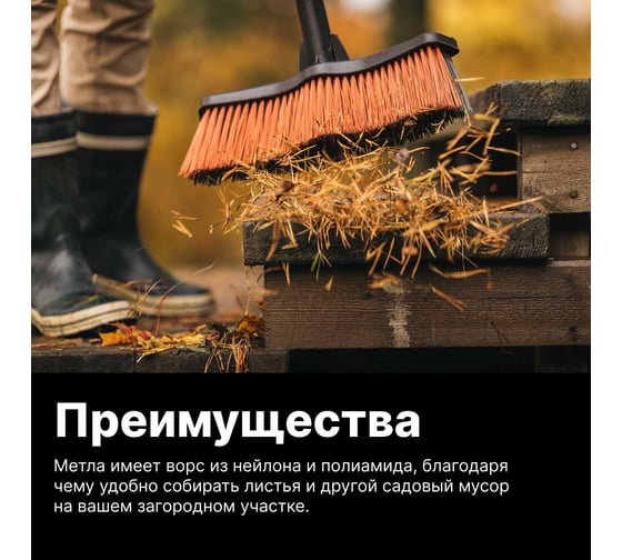Метла Fiskars SolidTM средняя 1025921