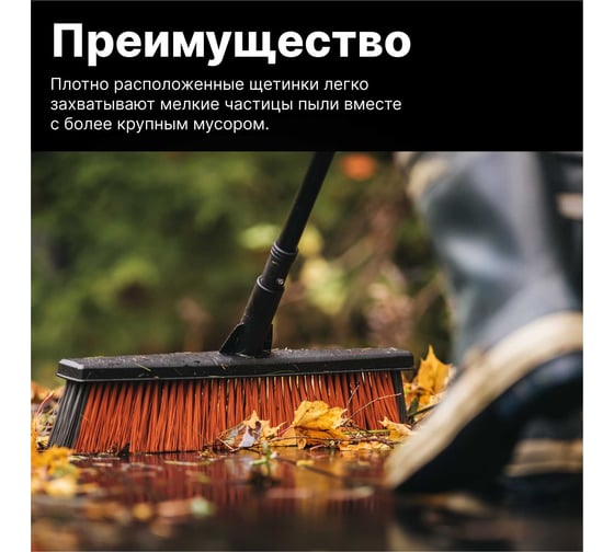 Метла Fiskars SolidTM большая 1025926