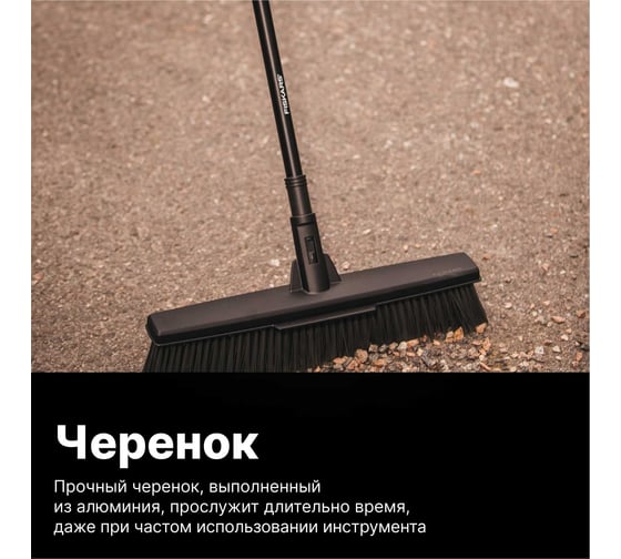 Метла Fiskars SolidTM большая 1025926