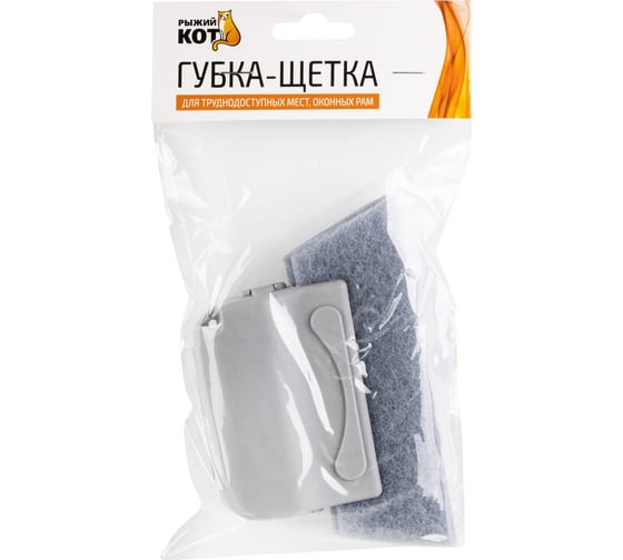 Губка-щетка для труднодоступных мест Рыжий кот (оконных рам, углов, щелей) 108107