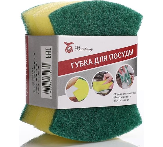 Губка для посуды baizheng BZ-CQC-0009