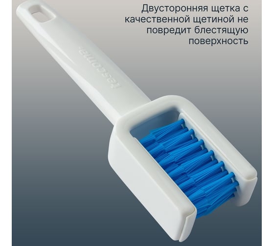 Щетка для ножей и столовых приборов Tescoma CLEAN KIT 900664