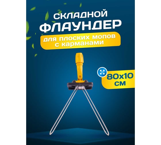 Держатель ACG 80x10 см металлическая рамка пластиковая ручка (серый+желтый) 1022088