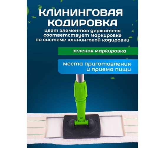 Держатель ACG 80x10 см металлическая рамка пластиковая ручка (серый+зеленый) 1022067