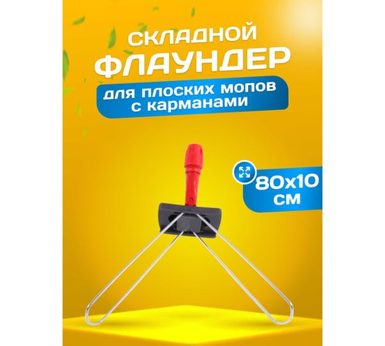 Держатель ACG 80x10 см металлическая рамка пластиковая ручка (серый+красный) 1023075