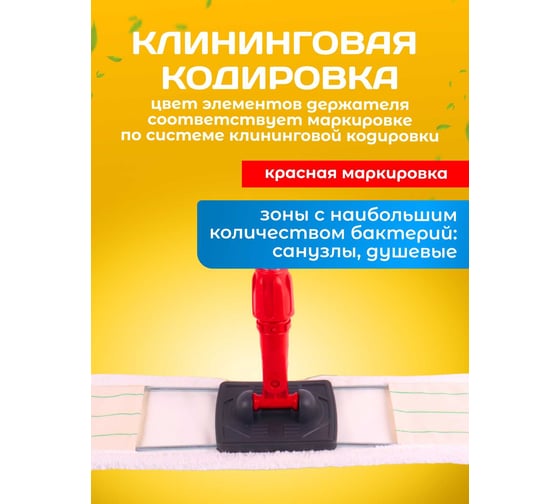 Держатель ACG 80x10 см металлическая рамка пластиковая ручка (серый+красный) 1023075