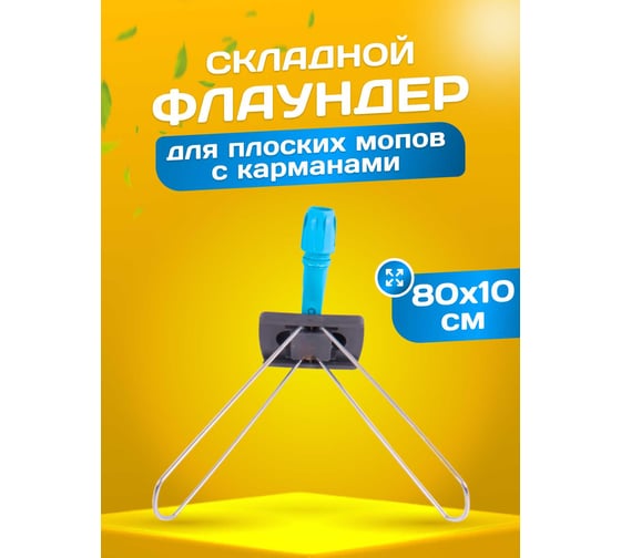 Держатель ACG 80x10 см металлическая рамка пластиковая ручка (серый+ синий) 1019195