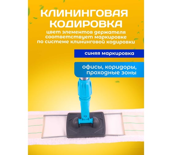 Держатель ACG 80x10 см металлическая рамка пластиковая ручка (серый+ синий) 1019195