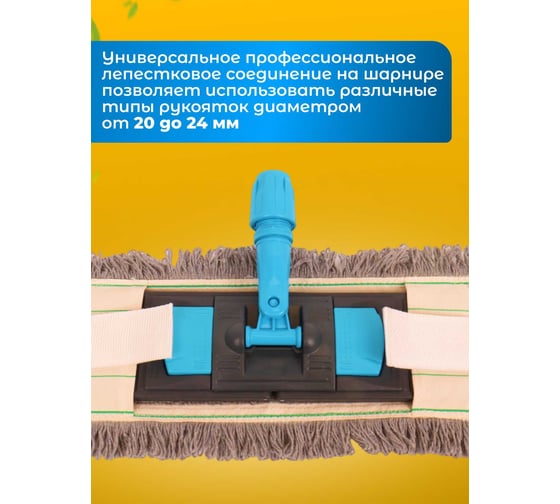 Держатель для мопа ACG под карман 40 х11 см (серый+синий) 1019202