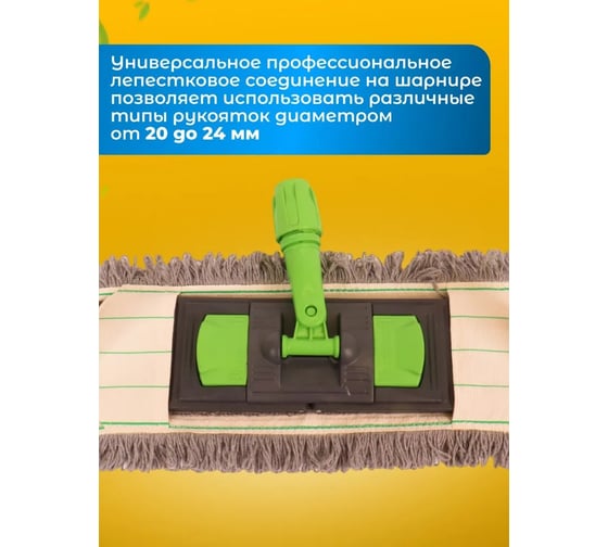 Держатель для мопа ACG под карман 50 х13 см (серый + зеленый) 1025509