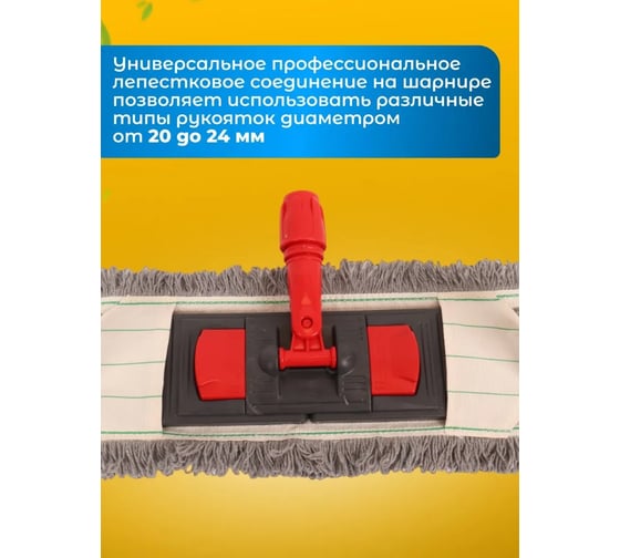 Держатель для мопа ACG под карман 50 х13 см (серый + красный) 1025510