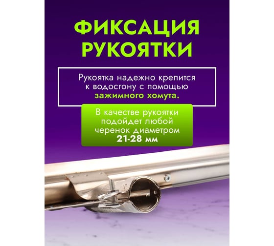 Сгон для пола ACG 75см металл, бензостойкая, резина красная 1019108