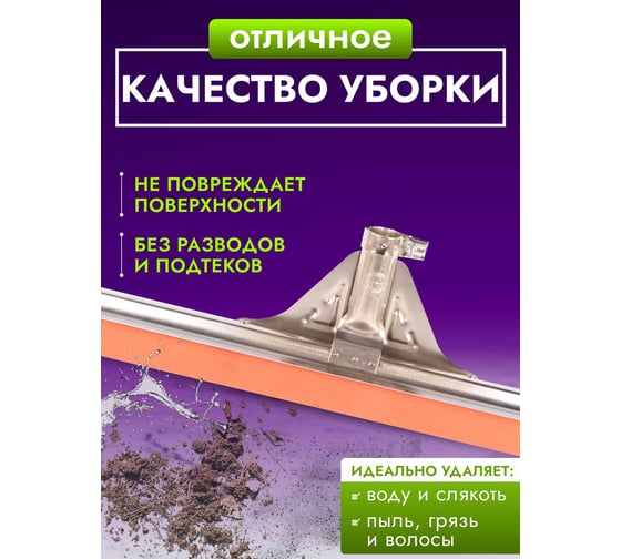 Сгон для пола ACG 75см металл, бензостойкая, резина красная 1019108