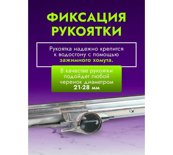 Сгон для пола ACG 75см металл, черный Эко 1019205
