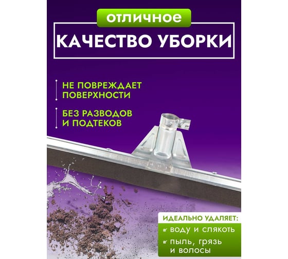 Сгон для пола ACG 75см металл, черный Эко 1019205