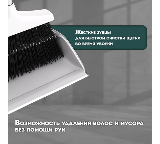 Совок для мусора + щетка LAIMA на длинных рукоятках 77см, металл, бело-серый, разборный 608947