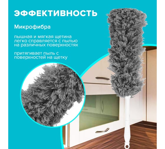 Пипидастр (сметка-метелка) LAIMA для уборки пыли, метелка 35см, рукоятка 20см, серый 608949