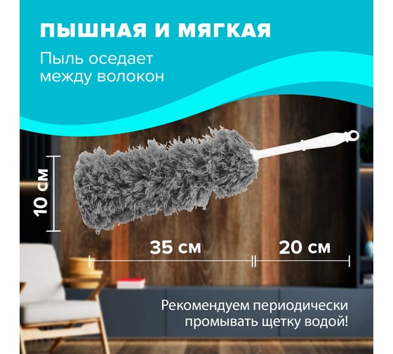 Пипидастр (сметка-метелка) LAIMA для уборки пыли, метелка 35см, рукоятка 20см, серый 608949