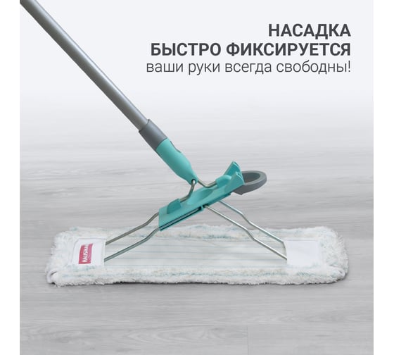 Швабра для влажной уборки пола Hausmann PROFESSIONAL telescopic с телескопической ручкой HM-49