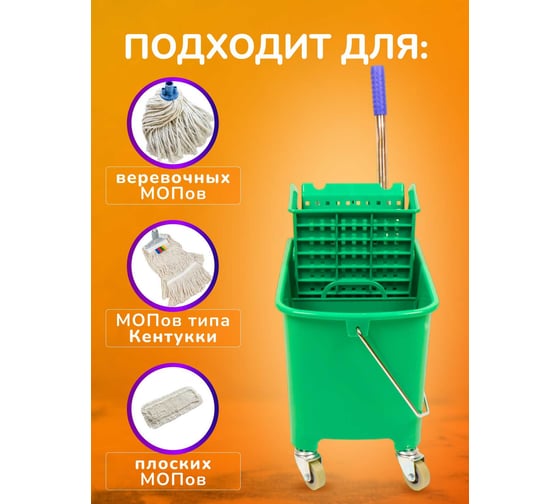 Ведро уборочное ACG на колесах 20л с отжимом двойное зеленое 1026820