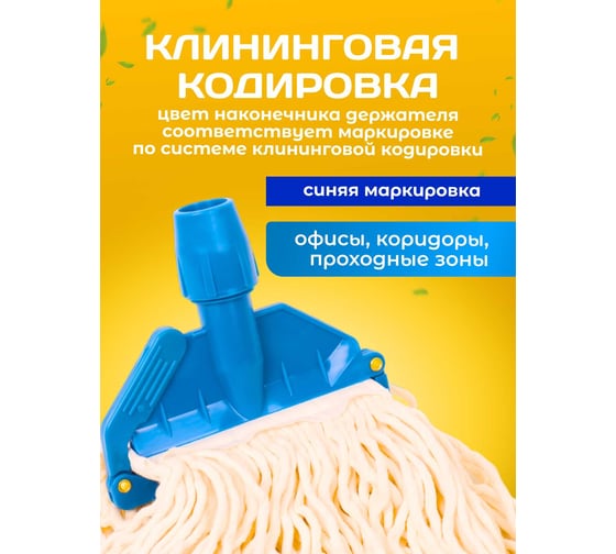 Зажим для мопа Кентукки ACG без пластиковой клипсы, синий 1001508