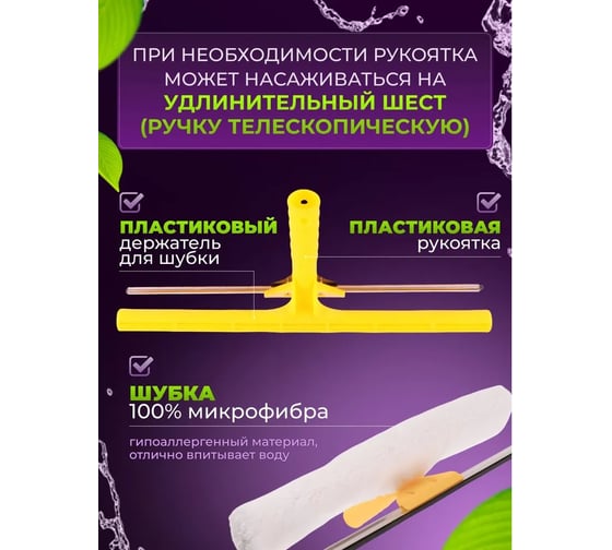 Комплект ACG держатель шубки, шубка + сгон для стекла 40 см 1017085