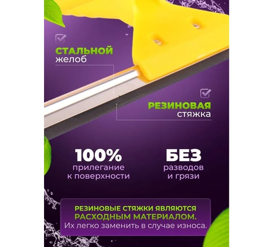 Комплект ACG держатель шубки, шубка + сгон для стекла 40 см 1017085