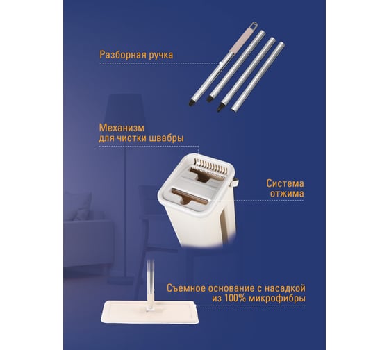 Система KRAFT для уборки Flat Mop швабра, ведро с отжимом, 2 насадки KT 835800