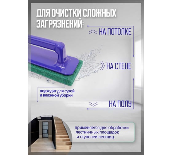 Держатель пада ручной ACG (под скурблок) 23х10 см 1011211