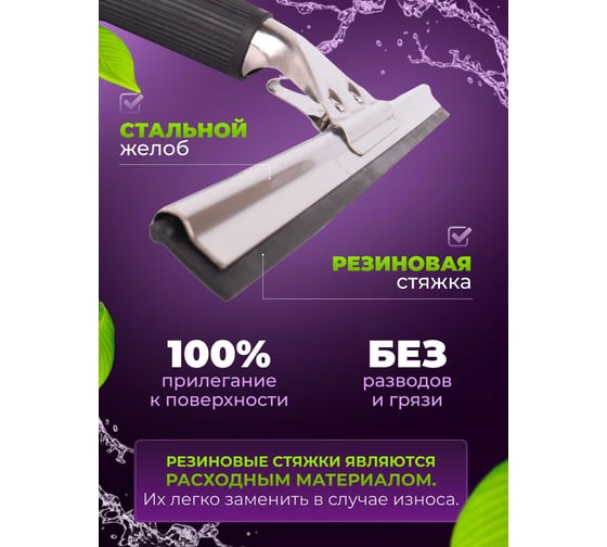 Сгон (сквидж) ACG с резинкой + держатель для мойки окон 40 см 1019948