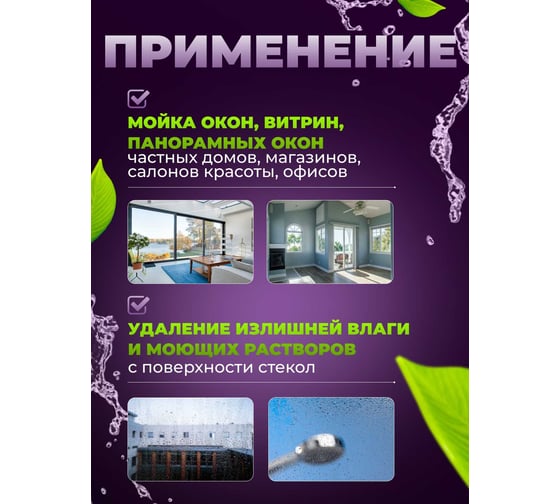 Сгон (сквидж) ACG с резинкой + держатель для мойки окон 40 см 1019948