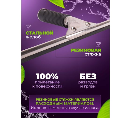 Сгон (сквидж) ACG с резинкой + держатель для мойки окон 35 см 1023409