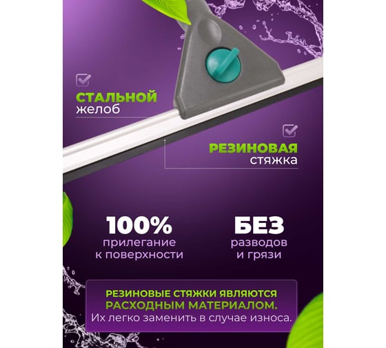 Сгон (сквидж) ACG для окон (черный пластик) 45см 1025349