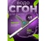 Сгон (сквидж) ACG для окон (черный пластик) 45см 1025349 2