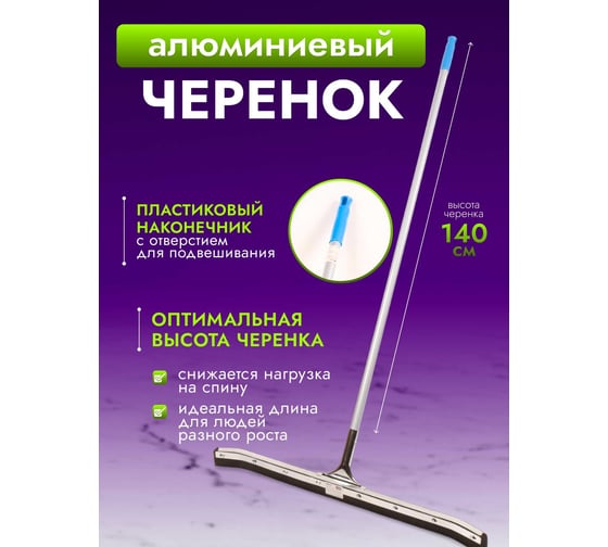 Сгон для пола ACG 75см стальной с рукояткой изогнутый резина двойная пористая 1011147