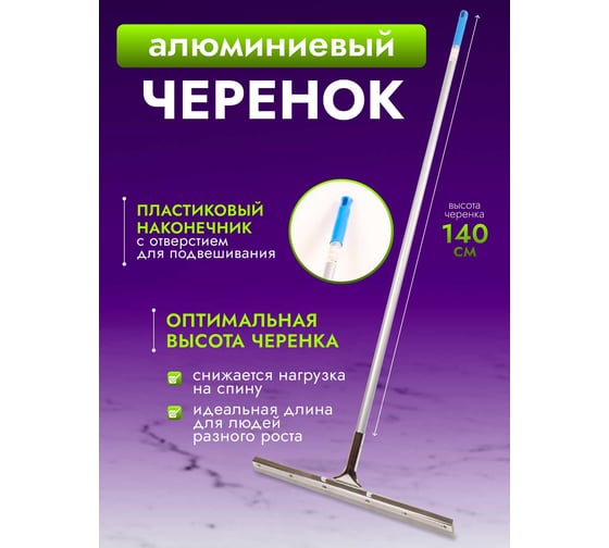 Сгон для пола ACG 55см стальной с рукояткой, резина ЖЕСТКАЯ СЕРАЯ 1005184