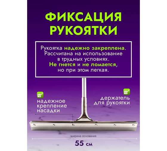 Сгон для пола ACG 55см стальной с рукояткой, резина ЖЕСТКАЯ СЕРАЯ 1005184