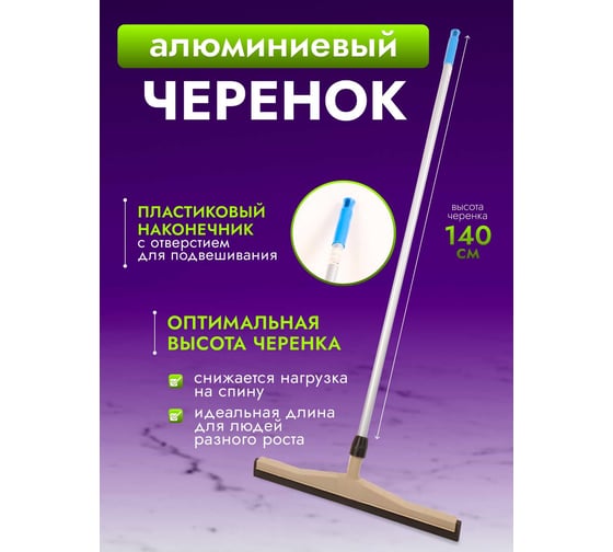 Сгон для пола ACG 45 см пластик с рукояткой, резина двойная пористая 1001647