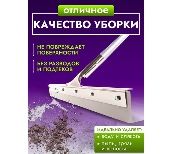 Сгон для пола ACG 75см стальной с рукояткой, резина жесткая серая 1005185
