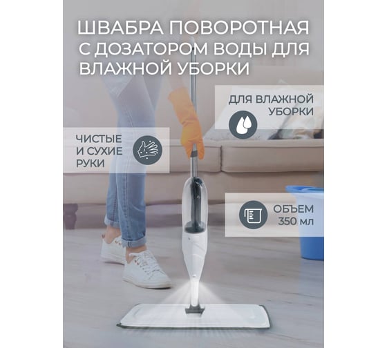 Поворотная швабра с дозатором воды для влажной уборки WMC TOOLS (12х40 см, L-120 см) WMC-09(51769)
