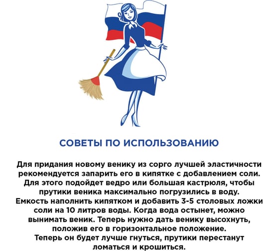 Натуральный веник-метла ЛЮБАША сорго, 5-ти прошивной, деревянный черенок 605368