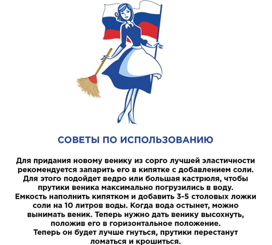 Веники для уборки дома и помещений: купить хозяйственный веник для пола ...