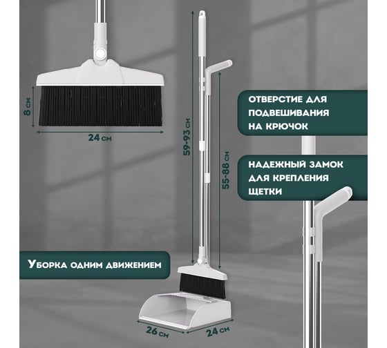 Совок для мусора + щетка на телескопических рукоятках LAIMA 59-93см, бело-серый 608952