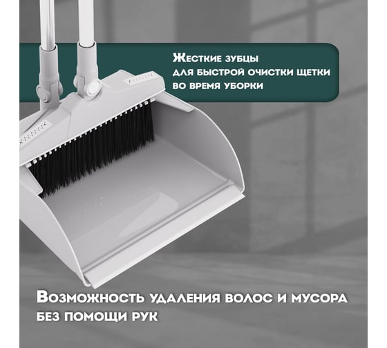 Совок для мусора + щетка на телескопических рукоятках LAIMA 59-93см, бело-серый 608952