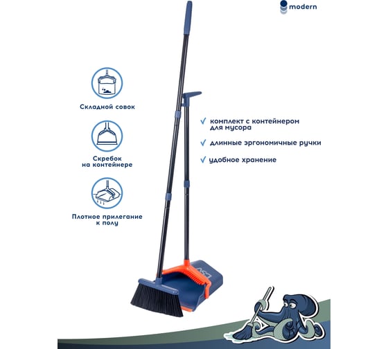 Набор для уборки DSV совок складной/контейнер для мусора, метла 125 см DS-10102