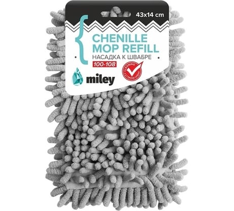 Насадка MILEY CHENILLE MOP REFILL ко всем швабрам FLAT MOP 100-108
